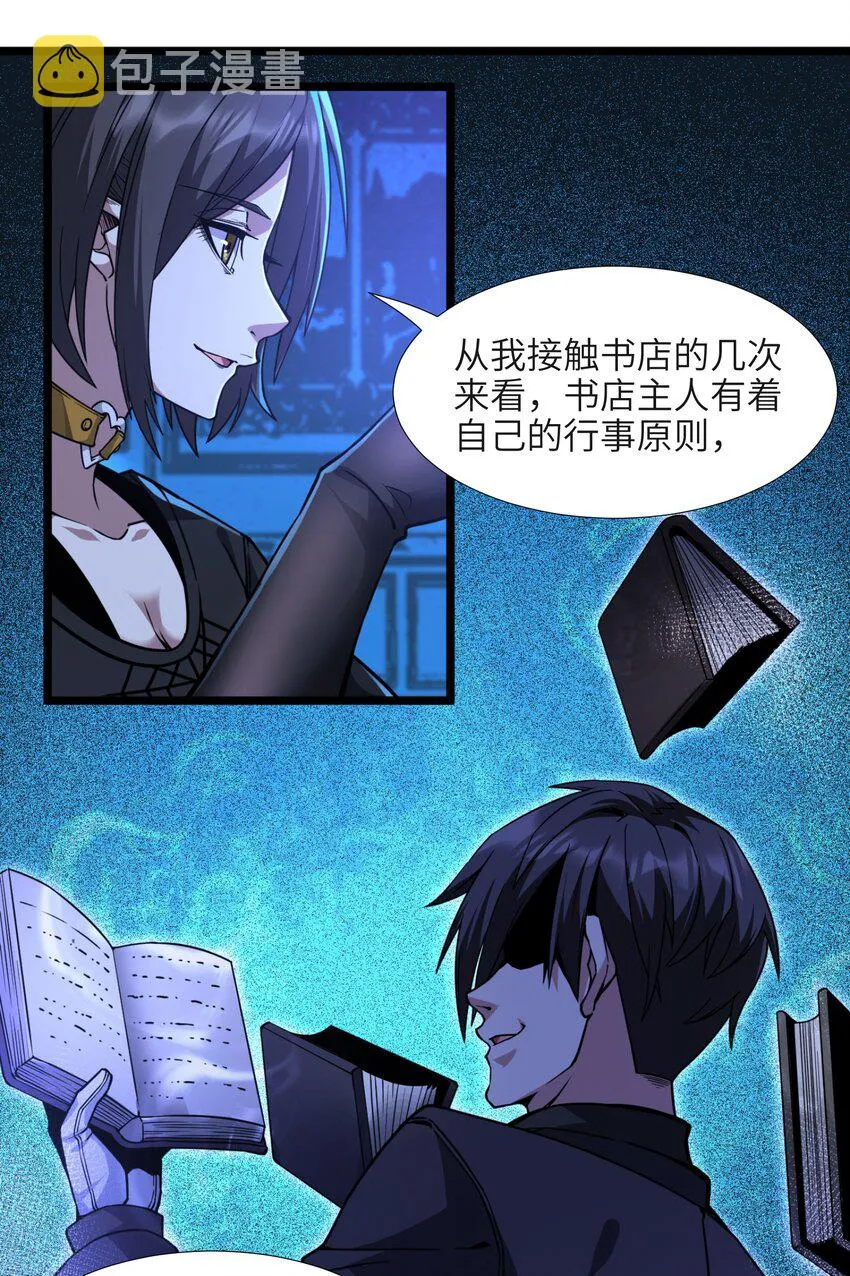 032 他改变了你很多 第82页