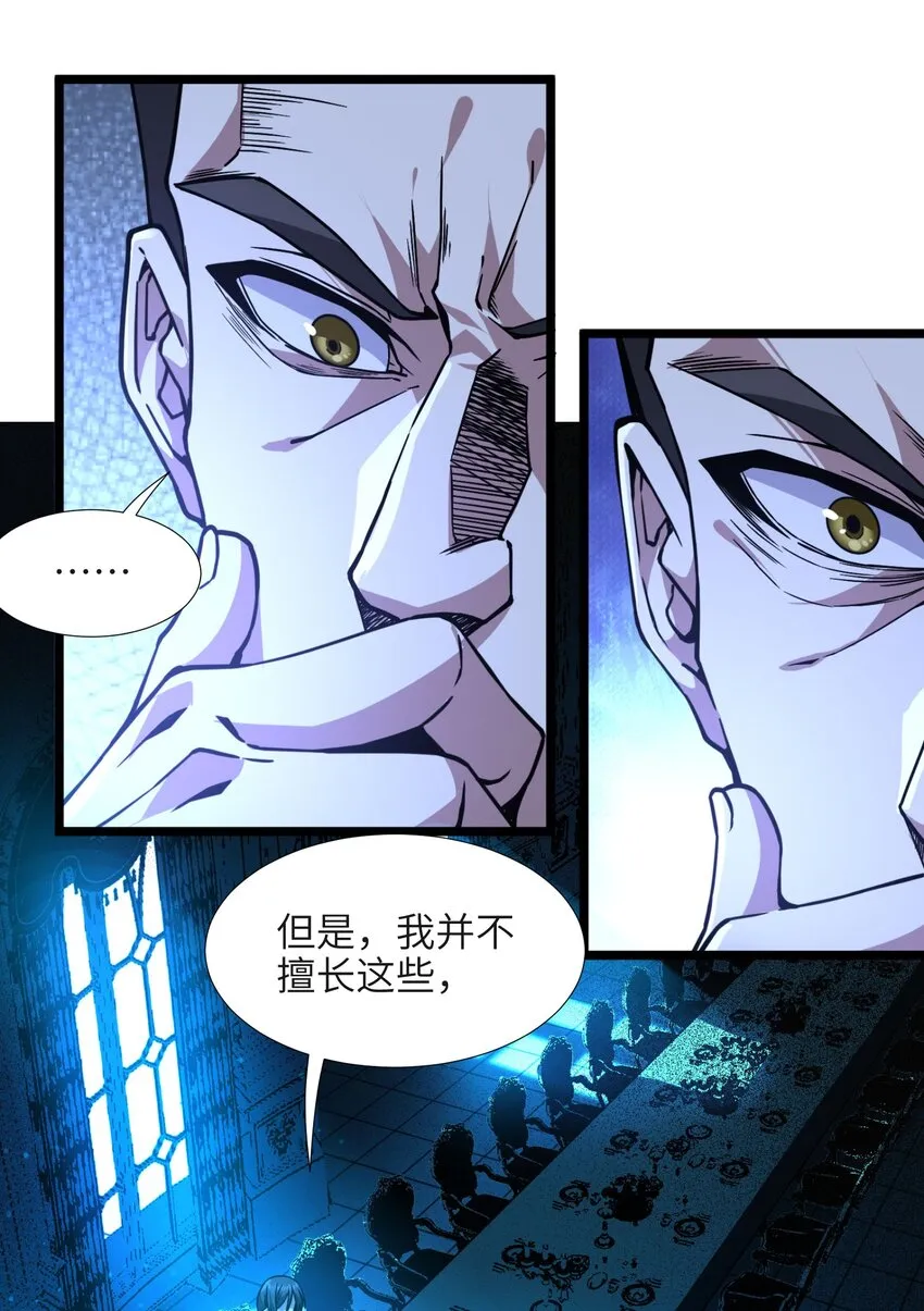032 他改变了你很多 第84页