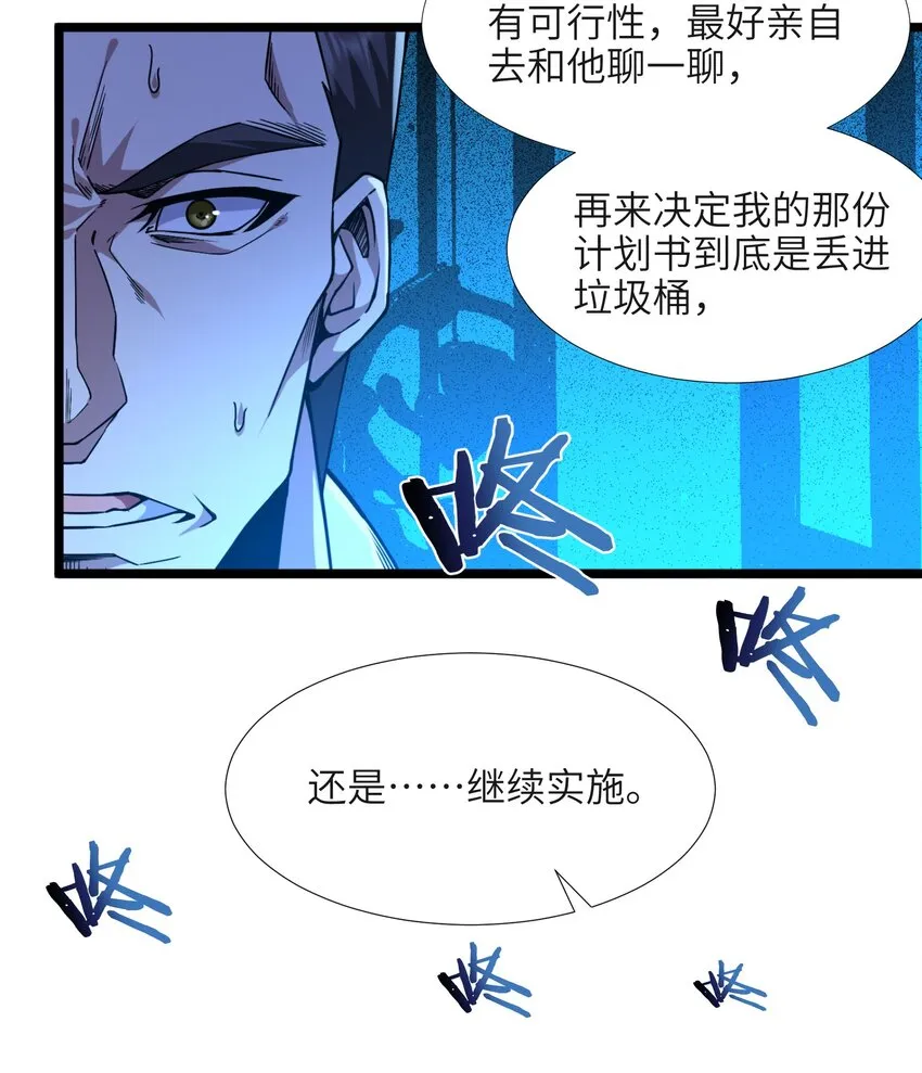 032 他改变了你很多 第86页