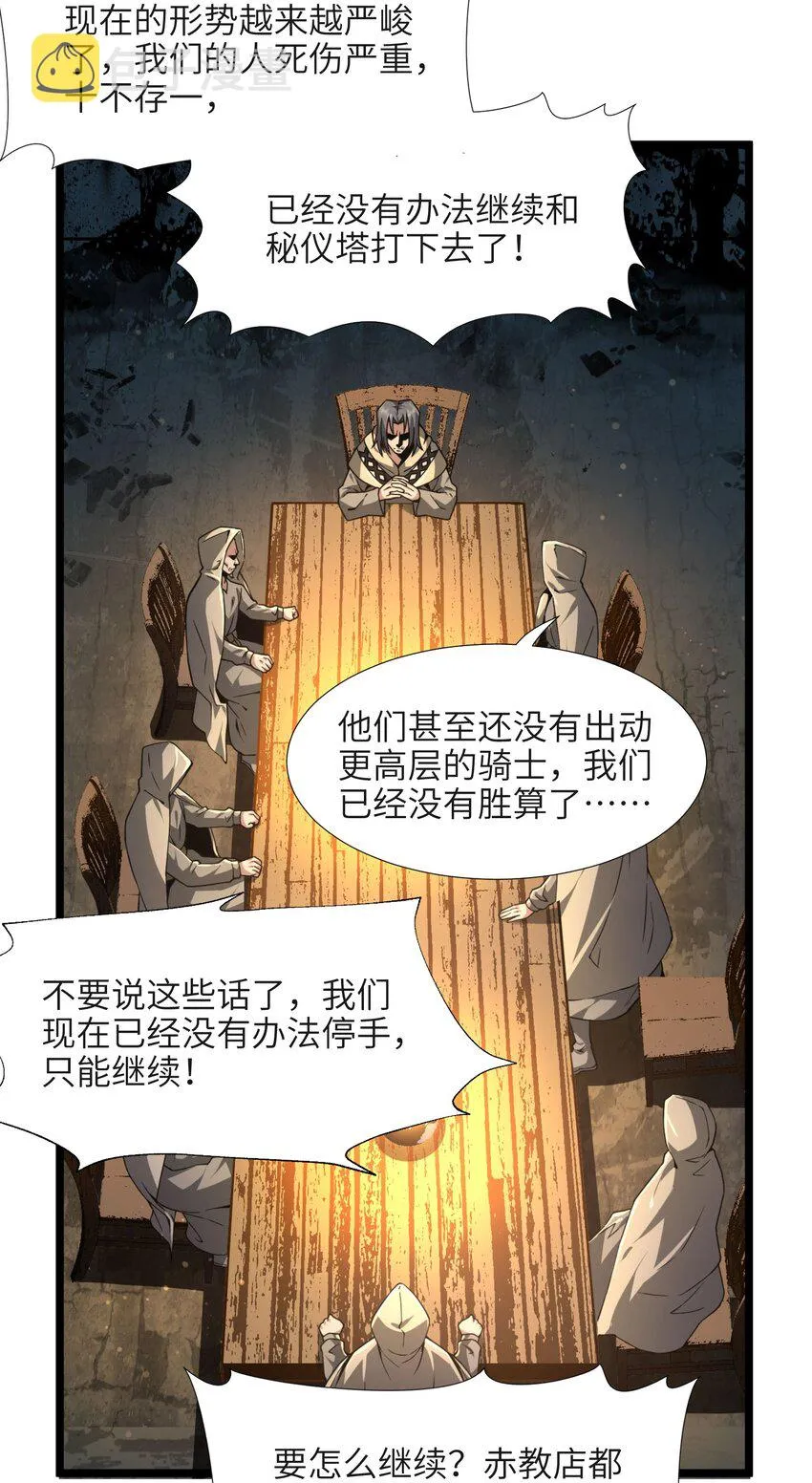 032 他改变了你很多 第88页