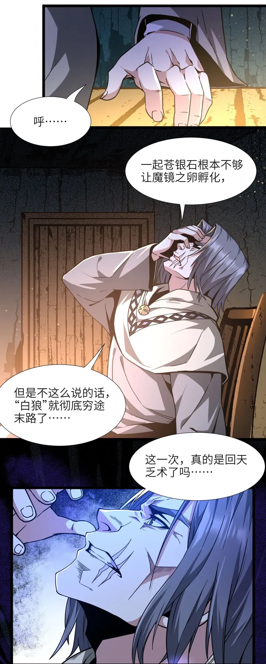 032 他改变了你很多 第94页
