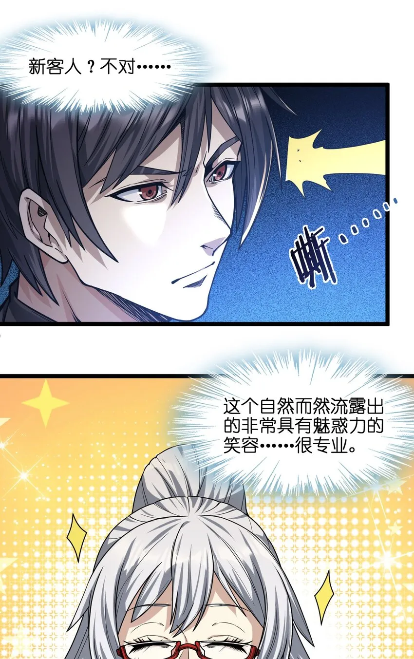 034 你的下一句话是 第24页