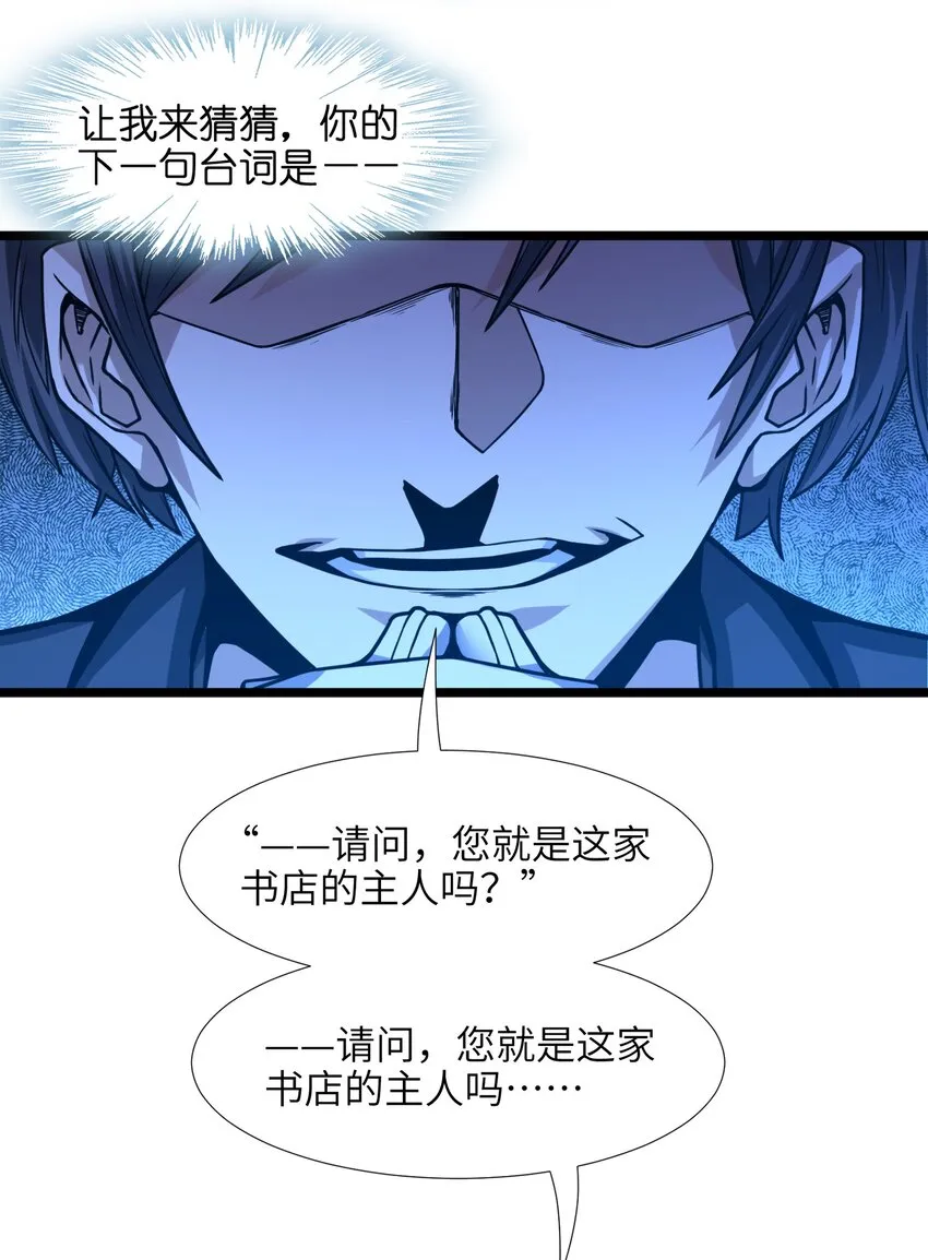 034 你的下一句话是 第32页