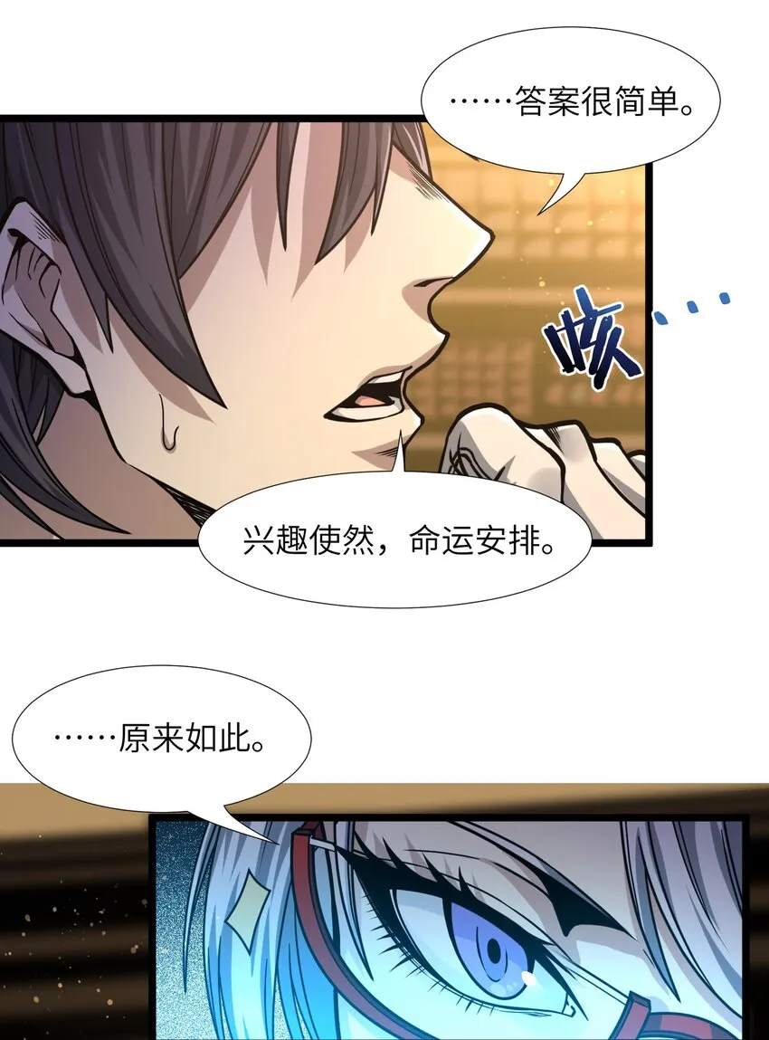 034 你的下一句话是 第63页