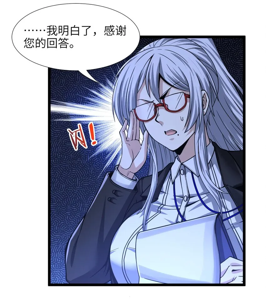034 你的下一句话是 第71页