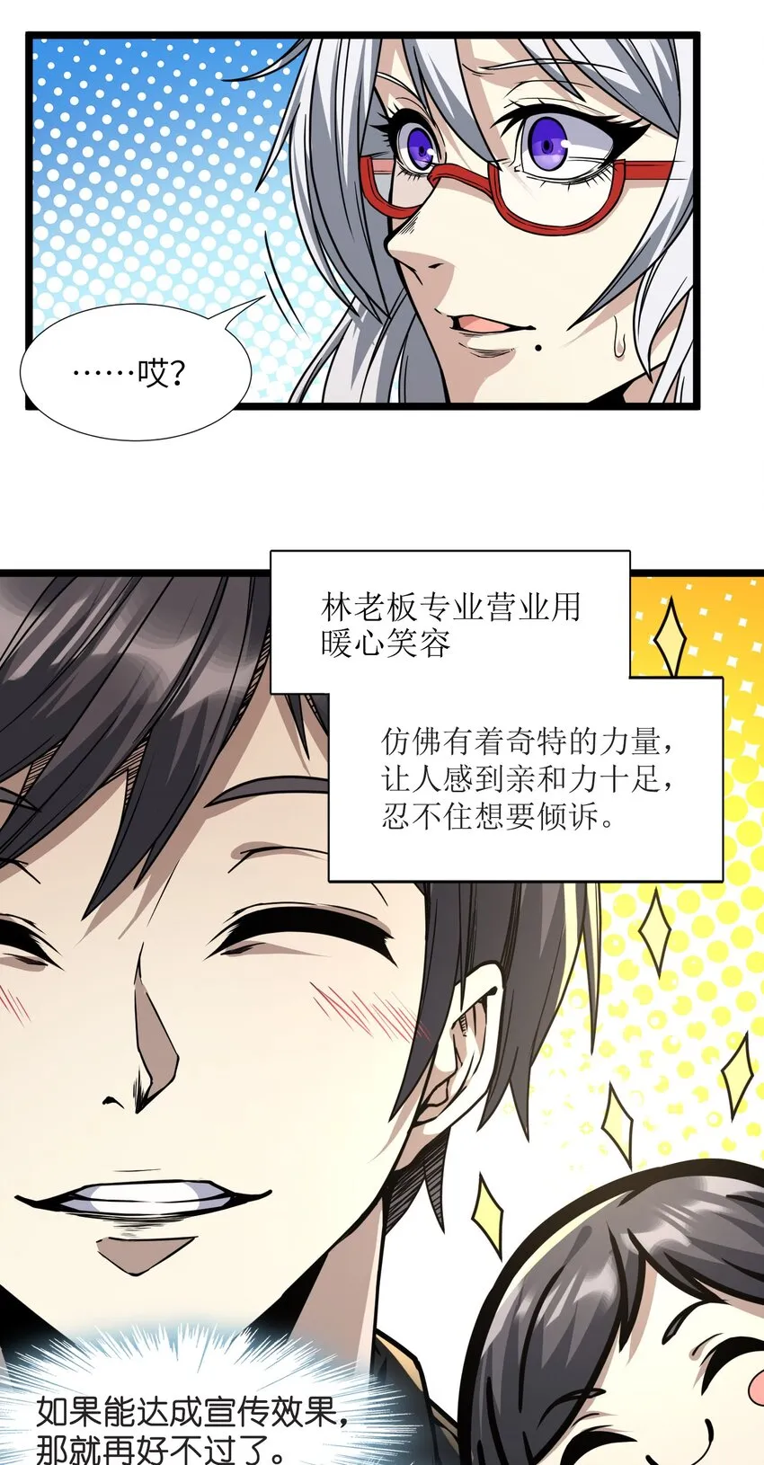 034 你的下一句话是 第86页