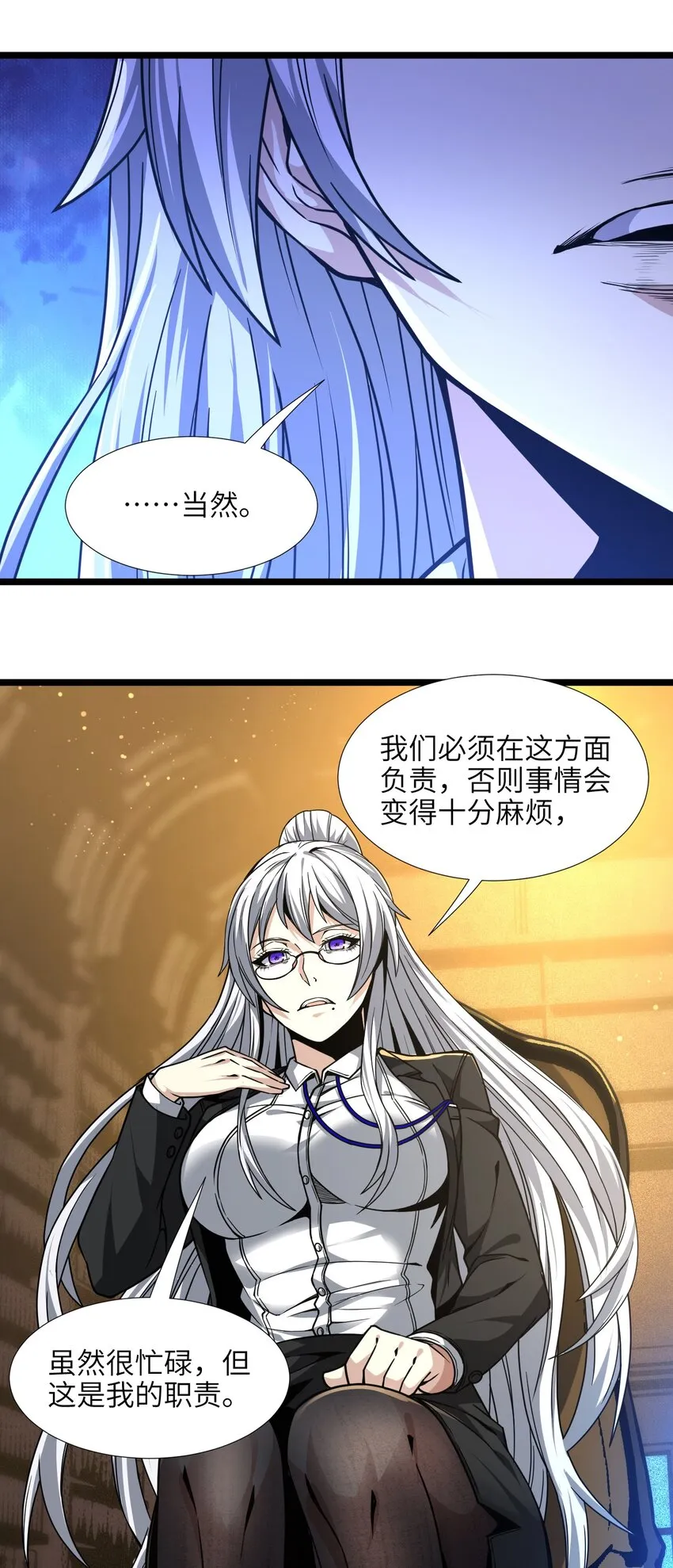 034 你的下一句话是 第94页