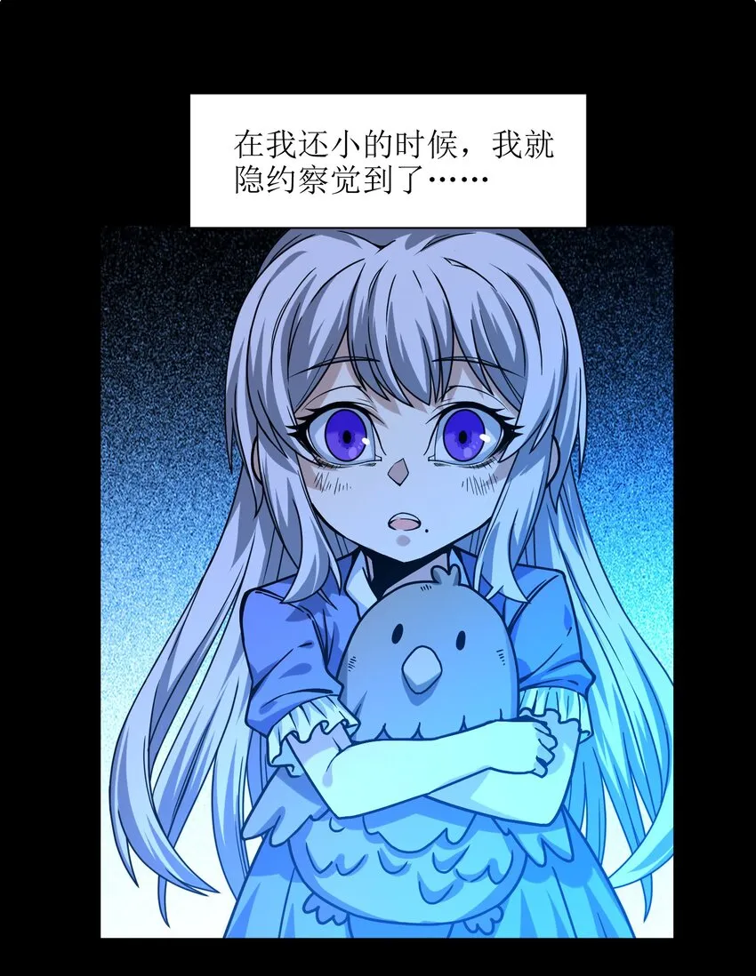 035 灵魂凝视 第2页