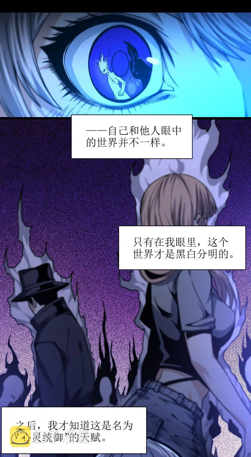 035 灵魂凝视 第3页
