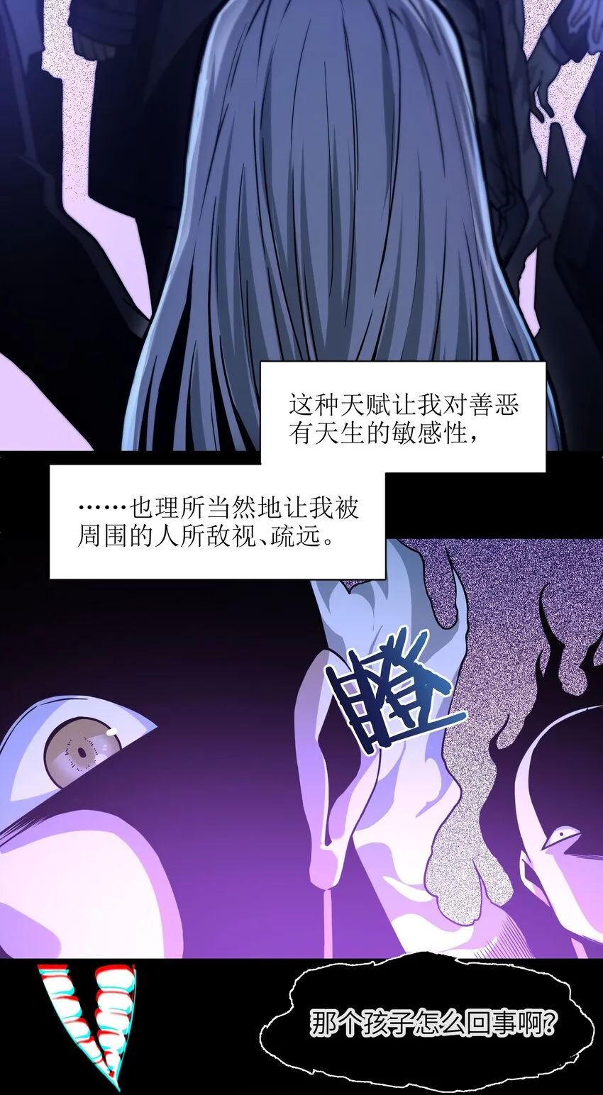 035 灵魂凝视 第4页