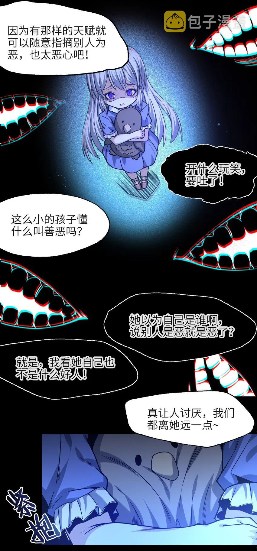 035 灵魂凝视 第5页
