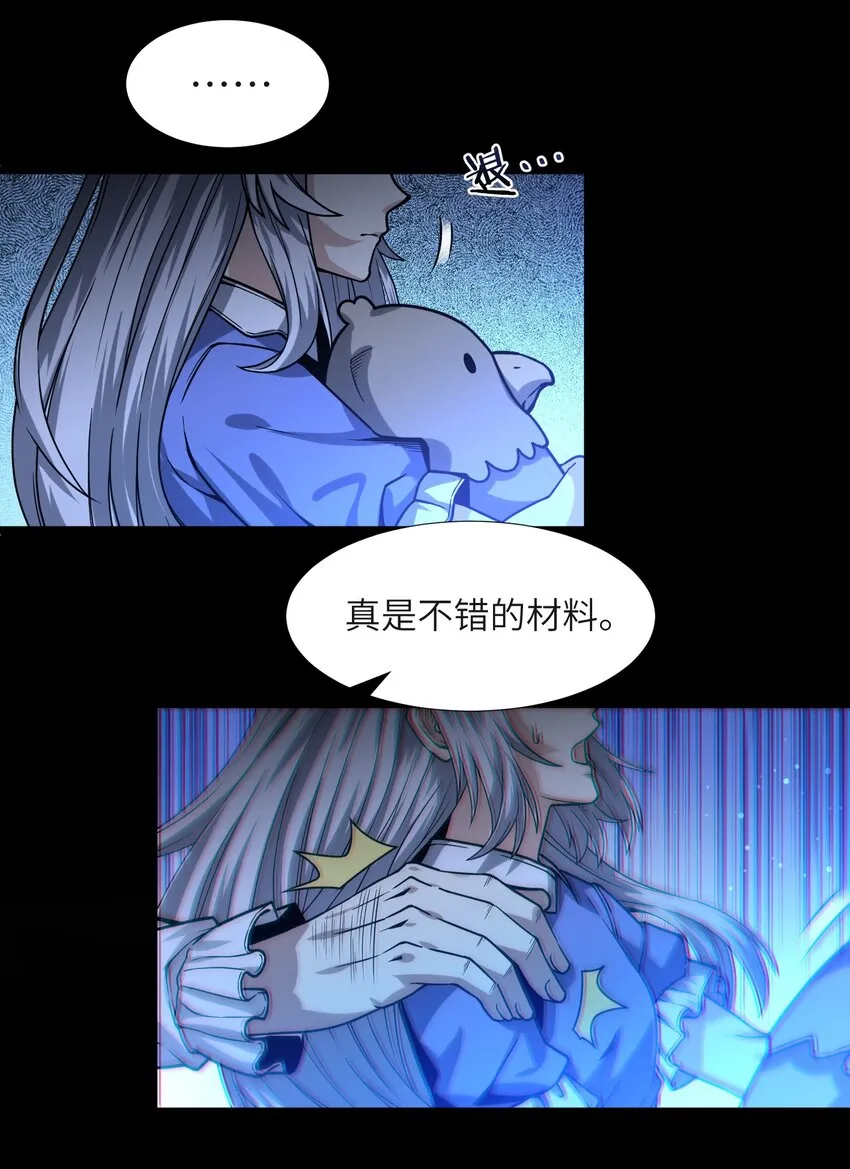 035 灵魂凝视 第6页