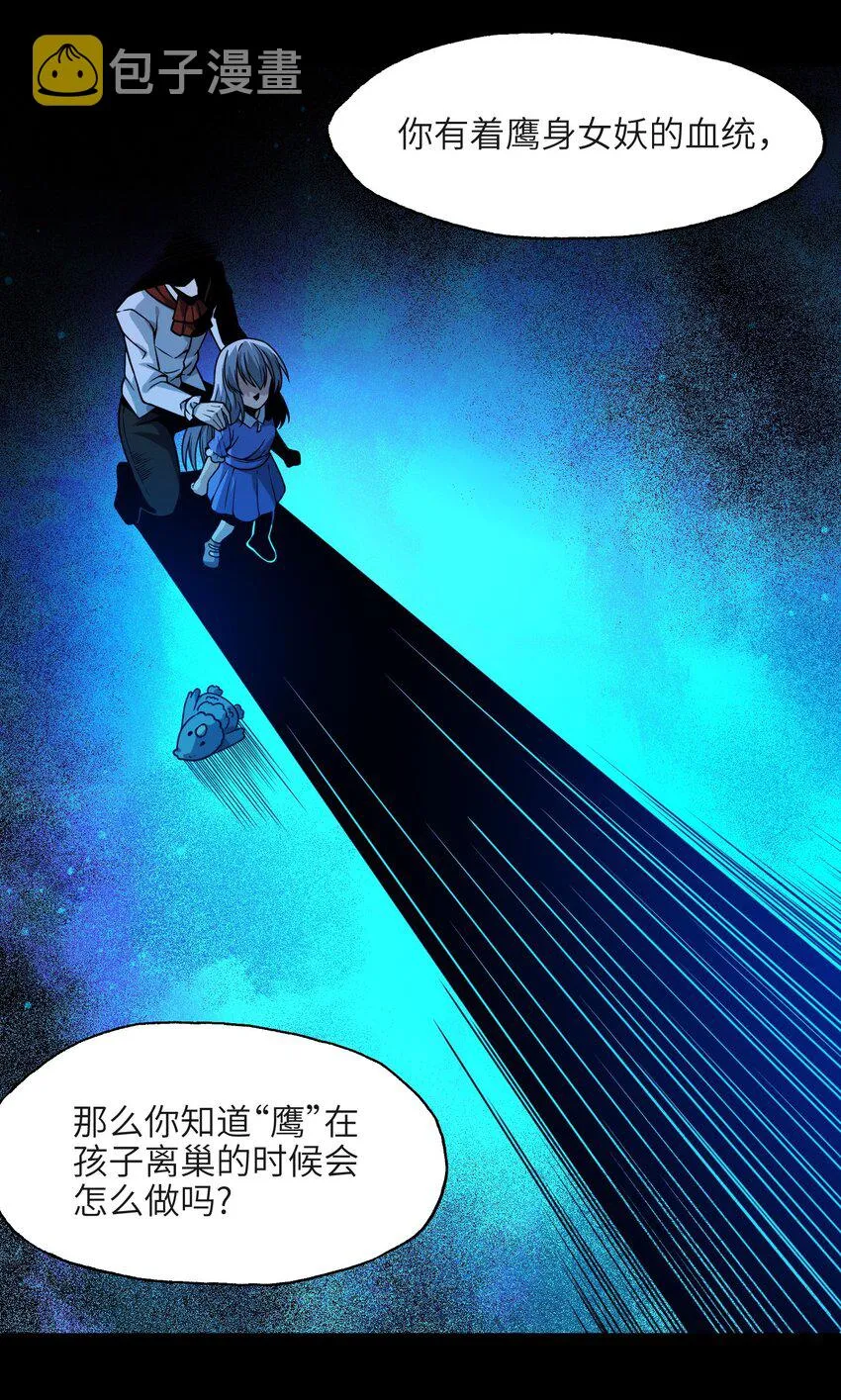 035 灵魂凝视 第8页