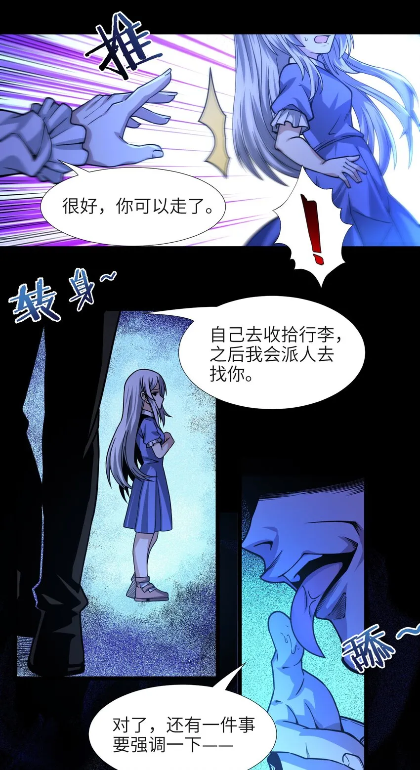 035 灵魂凝视 第13页