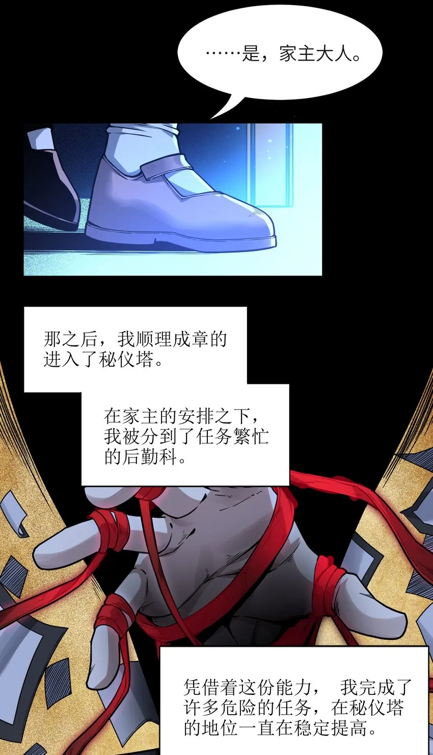 035 灵魂凝视 第15页