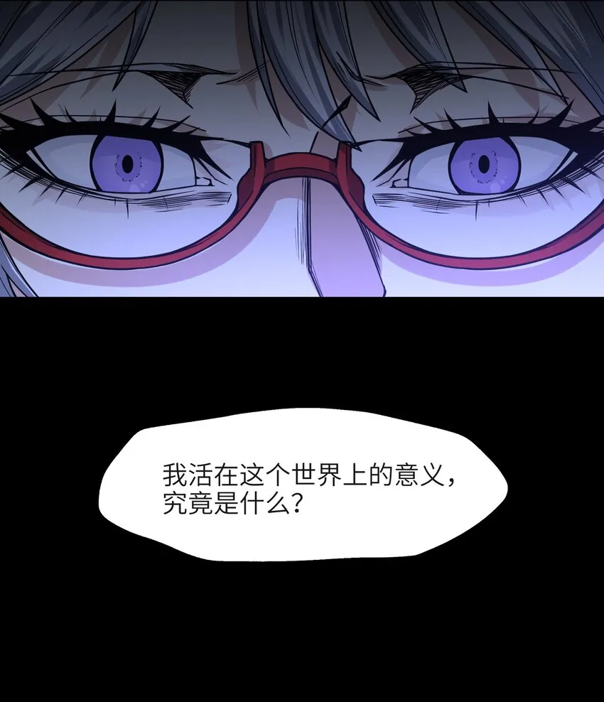 035 灵魂凝视 第18页