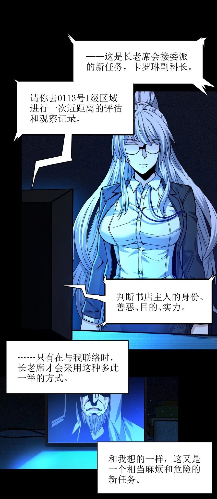 035 灵魂凝视 第19页