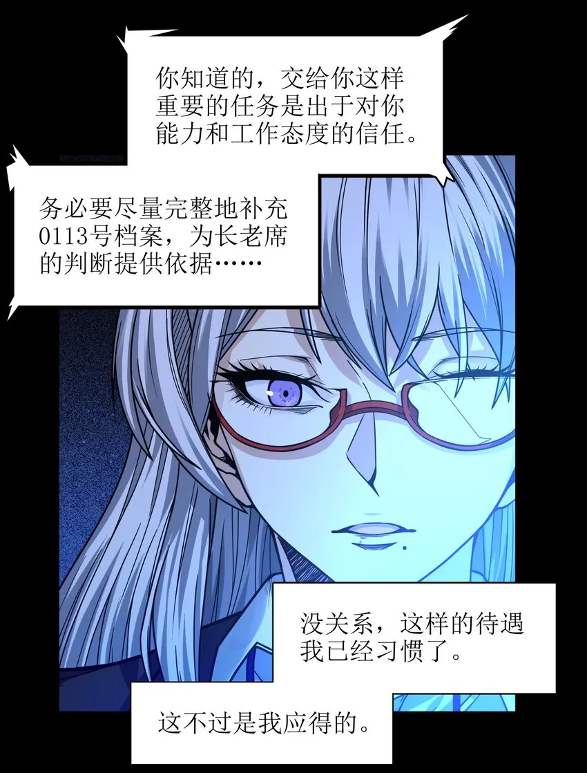 035 灵魂凝视 第20页