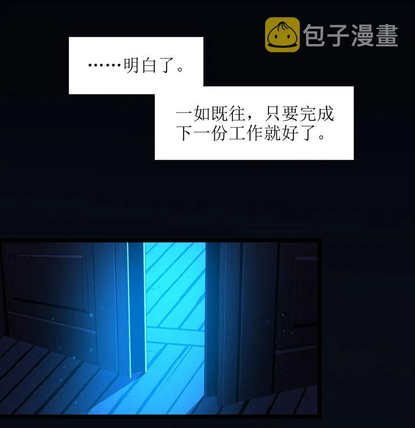 035 灵魂凝视 第21页