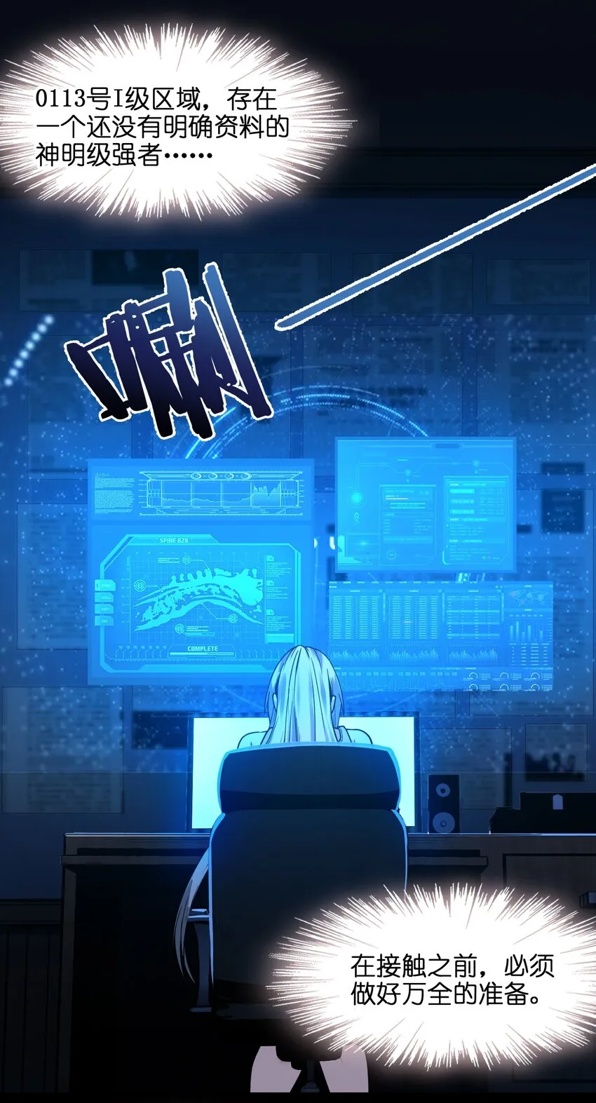 035 灵魂凝视 第22页