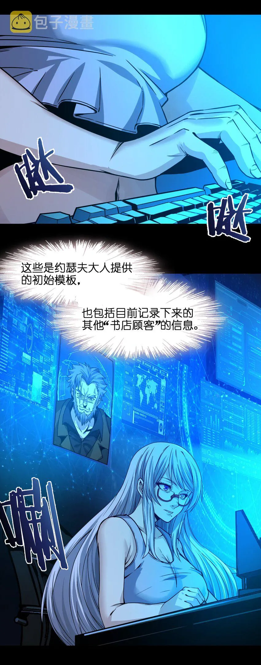 035 灵魂凝视 第24页