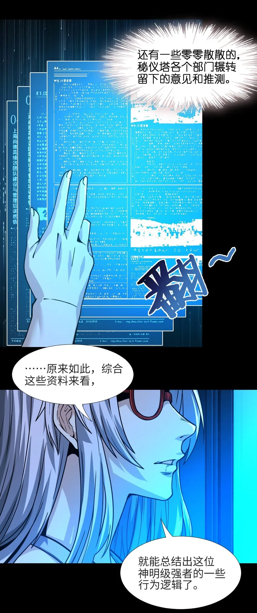 035 灵魂凝视 第25页