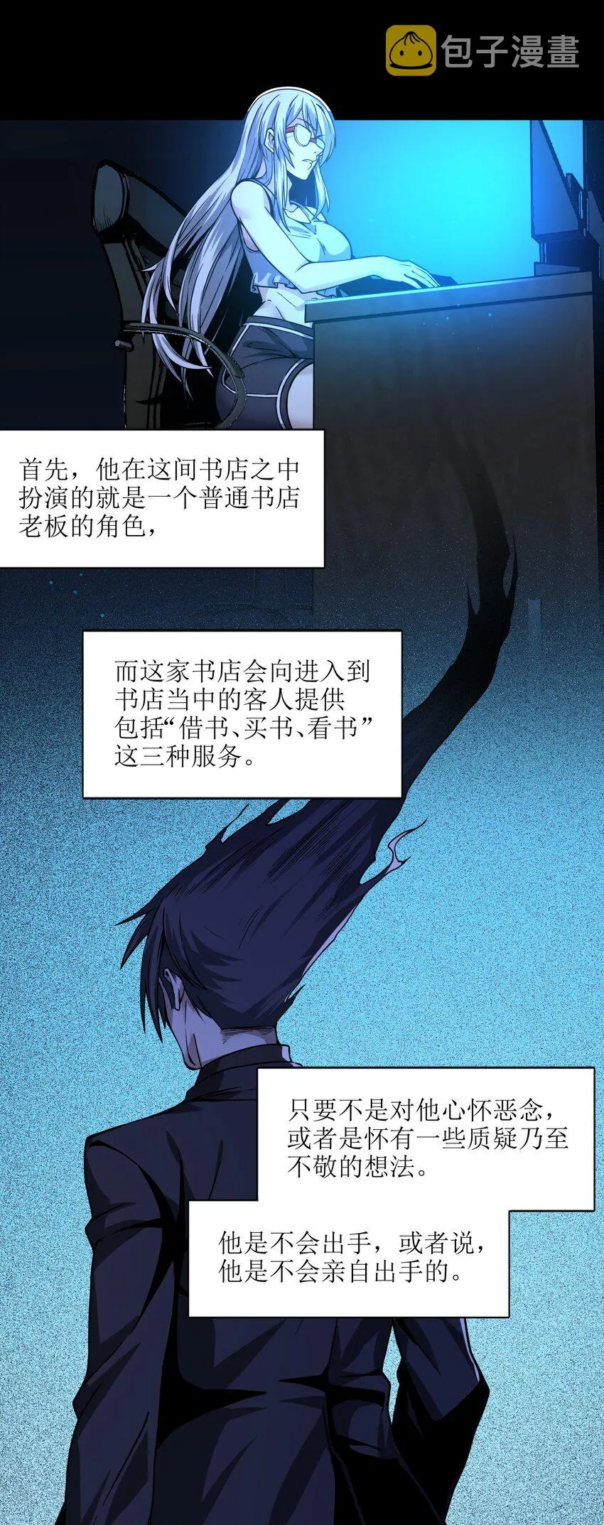 035 灵魂凝视 第26页