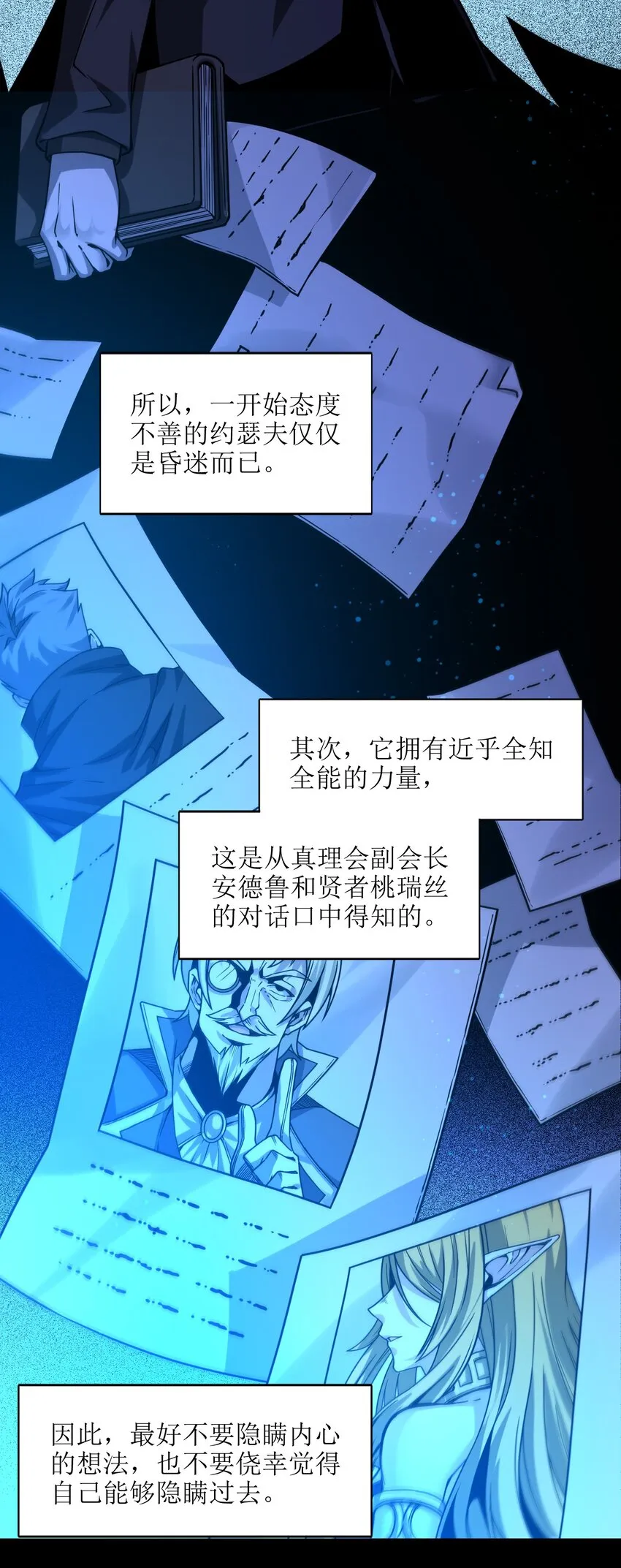 035 灵魂凝视 第27页