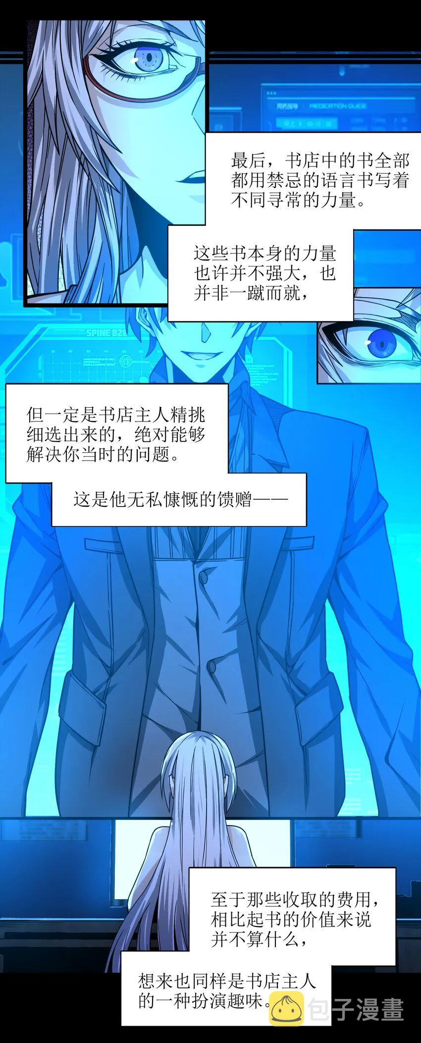 035 灵魂凝视 第28页
