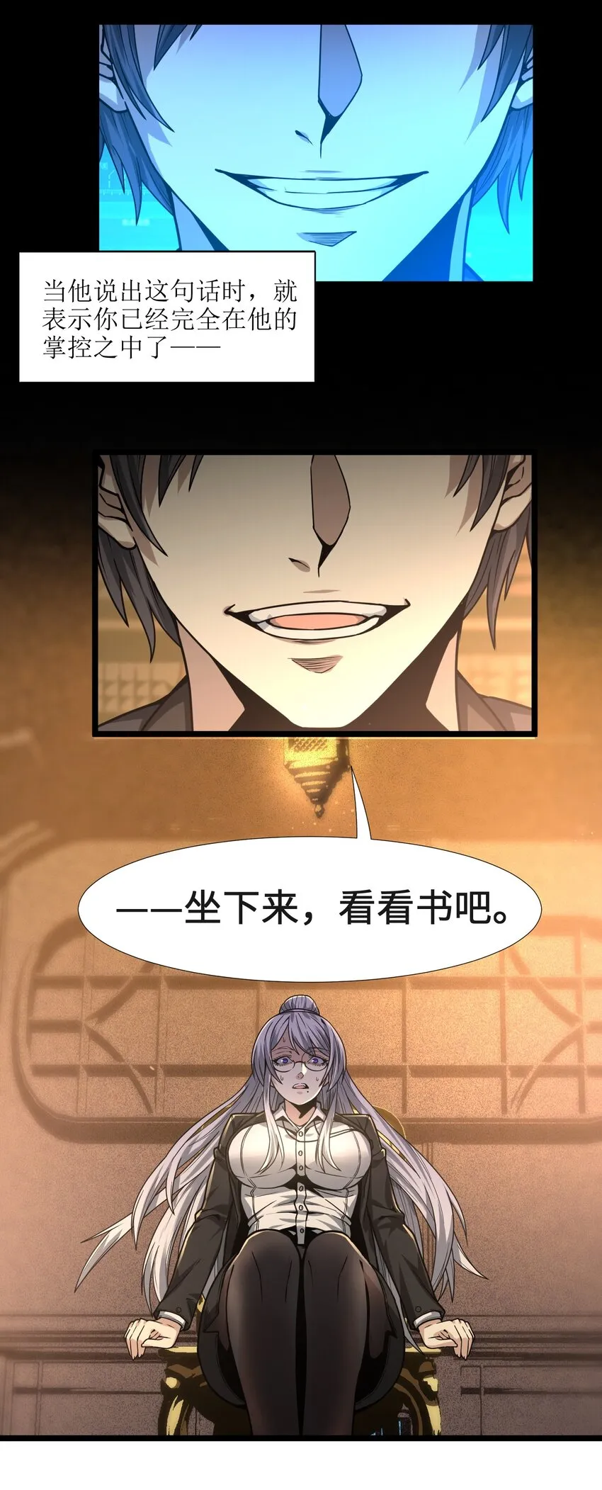 035 灵魂凝视 第29页