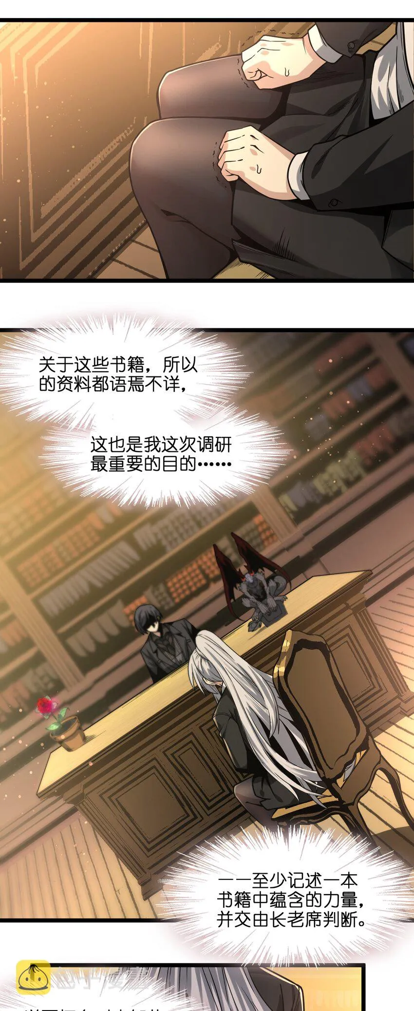 035 灵魂凝视 第31页