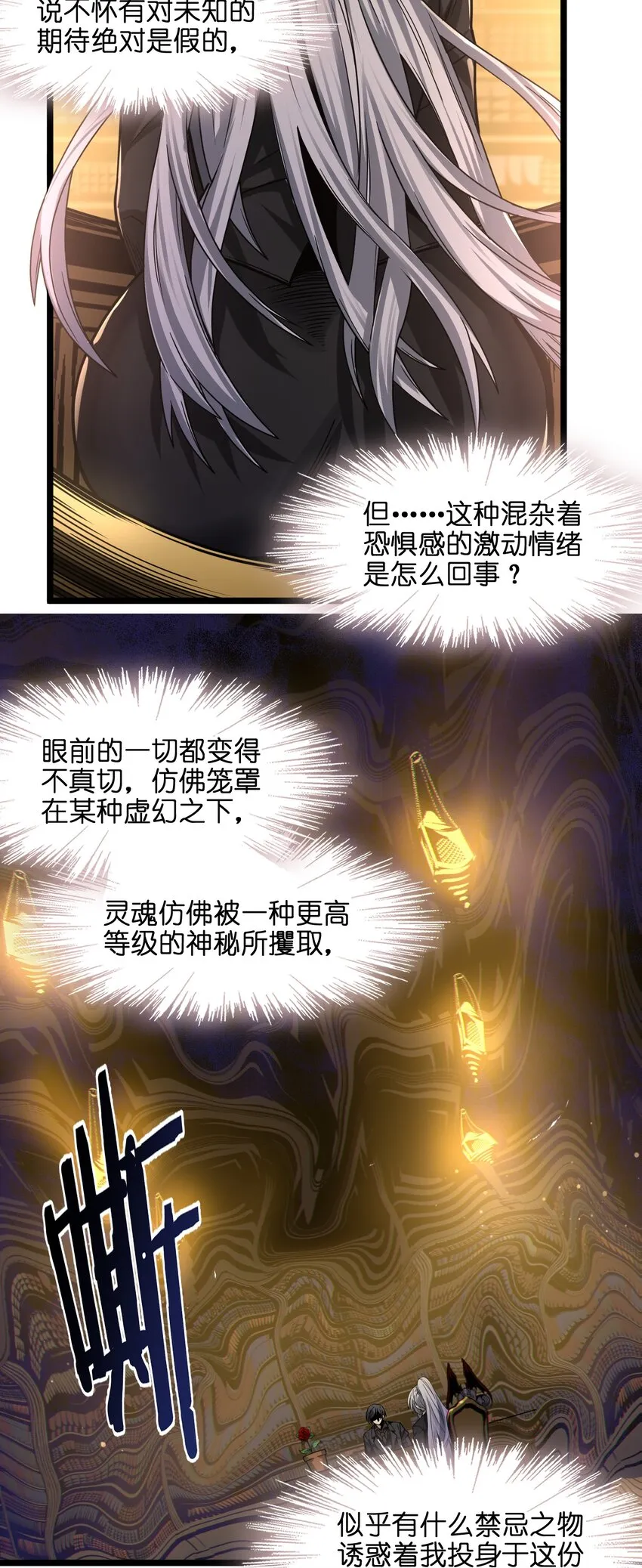 035 灵魂凝视 第32页