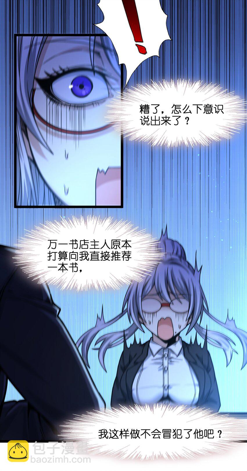 035 灵魂凝视 第34页