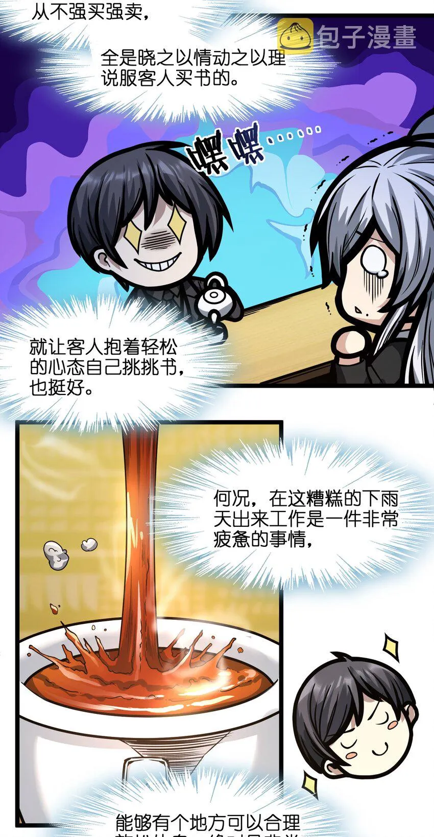 035 灵魂凝视 第38页