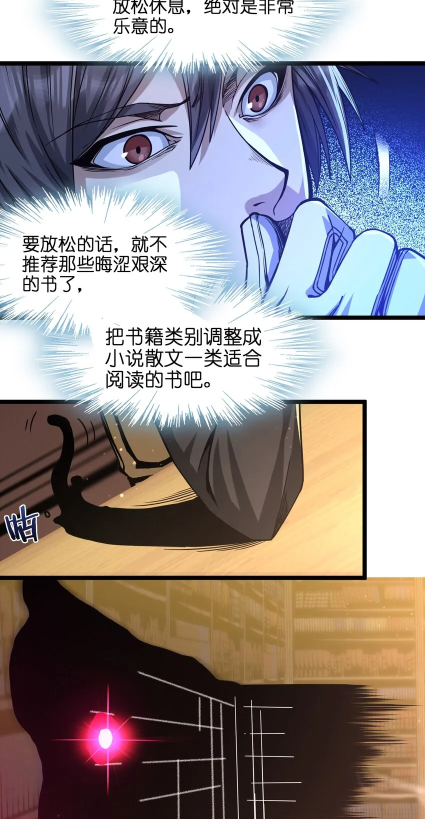 035 灵魂凝视 第39页