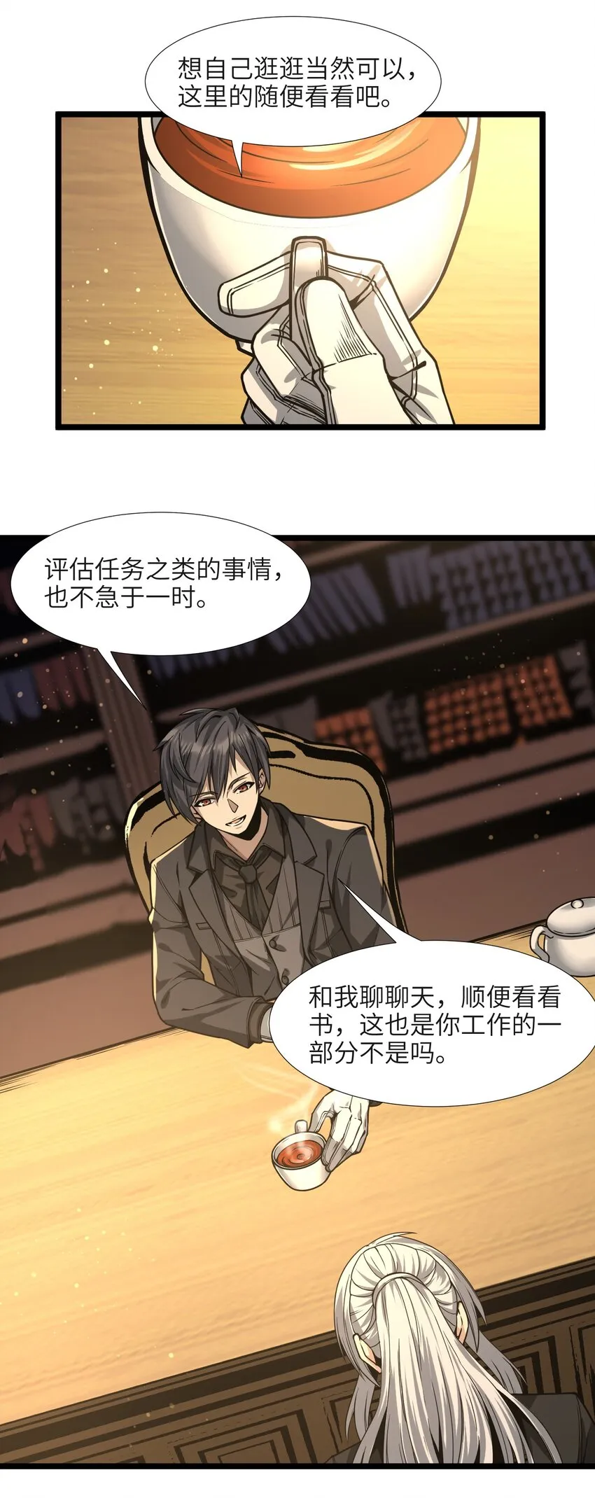 035 灵魂凝视 第42页