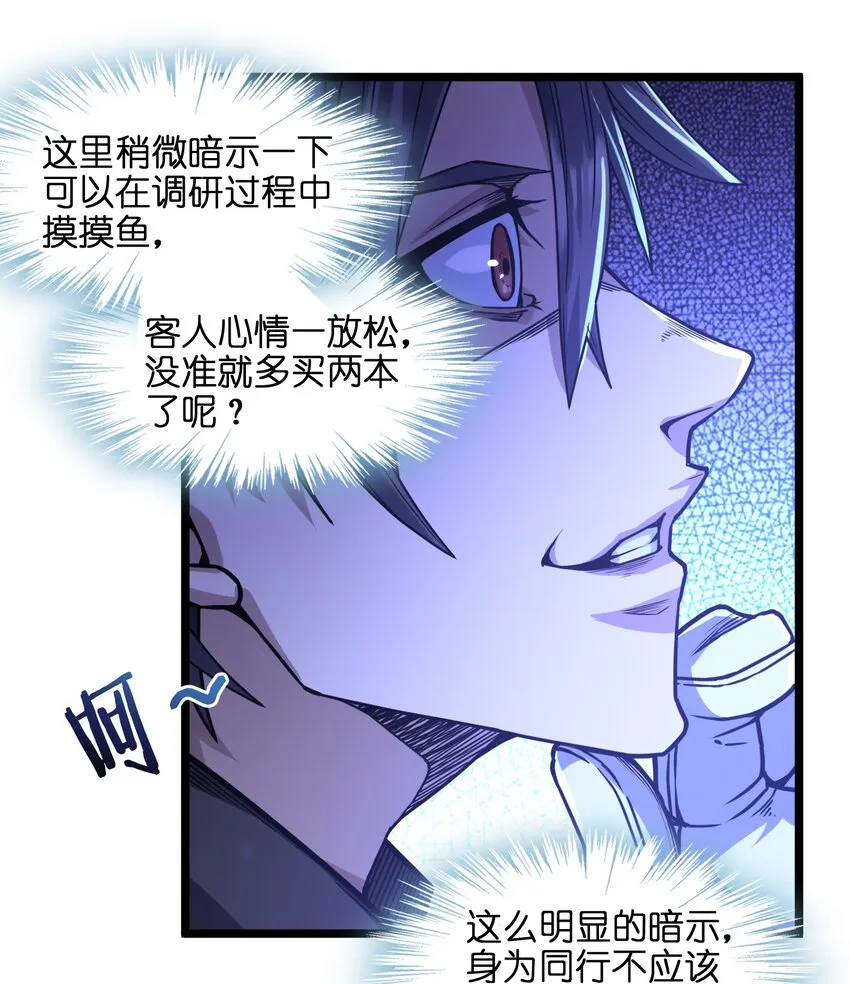 035 灵魂凝视 第43页
