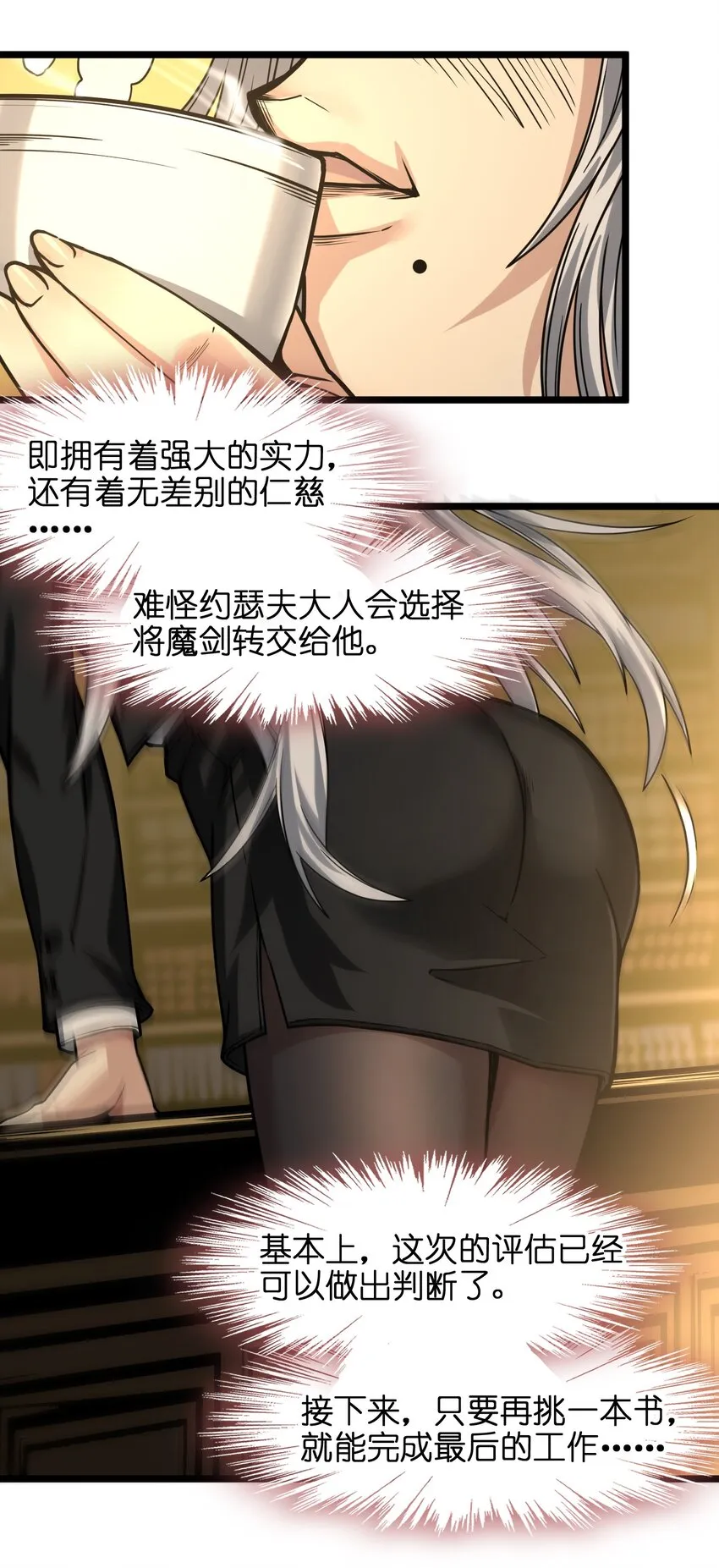 035 灵魂凝视 第45页