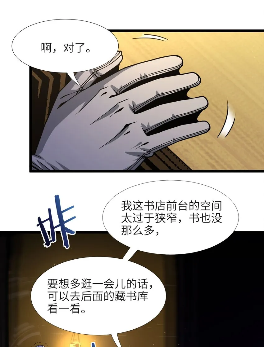 035 灵魂凝视 第46页