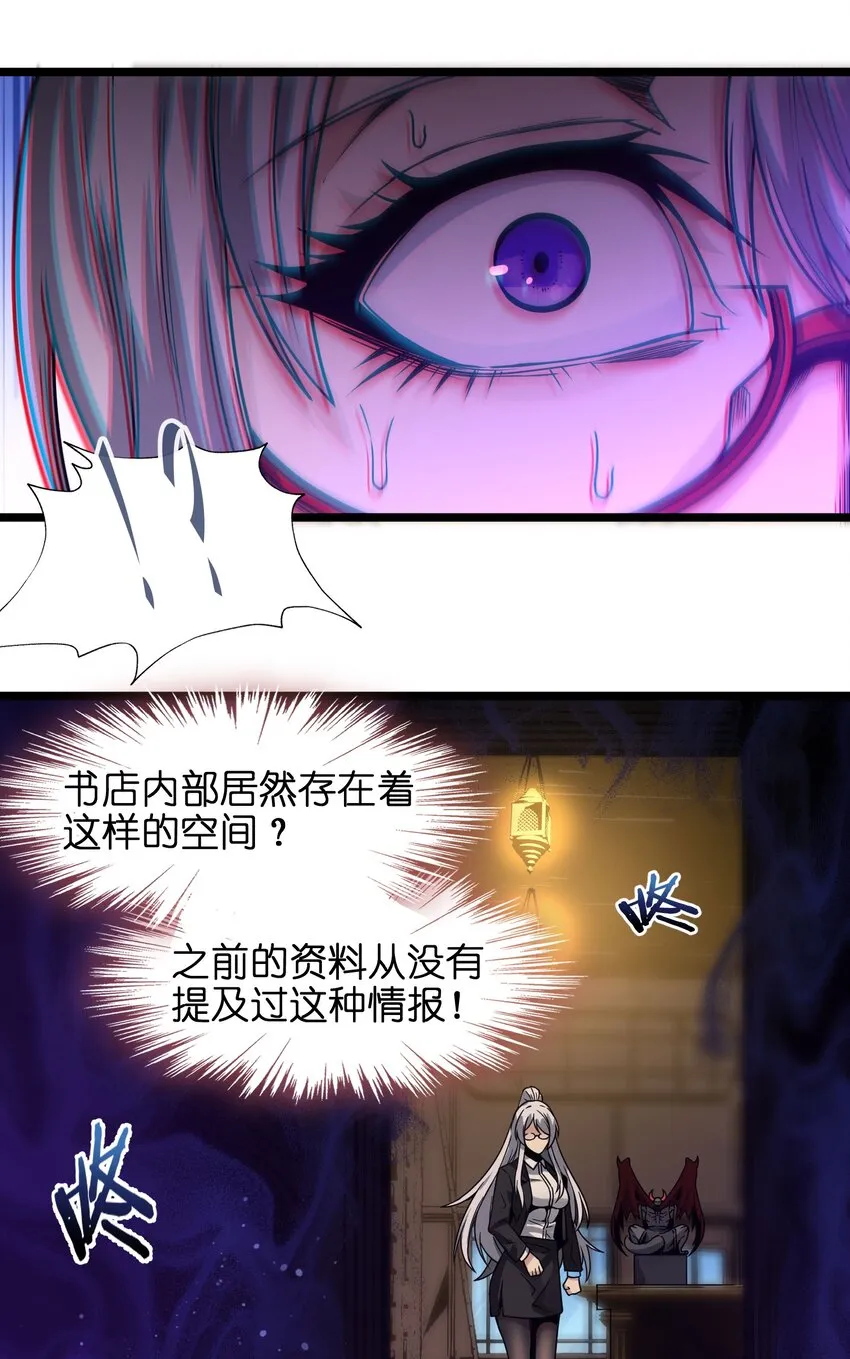 035 灵魂凝视 第50页