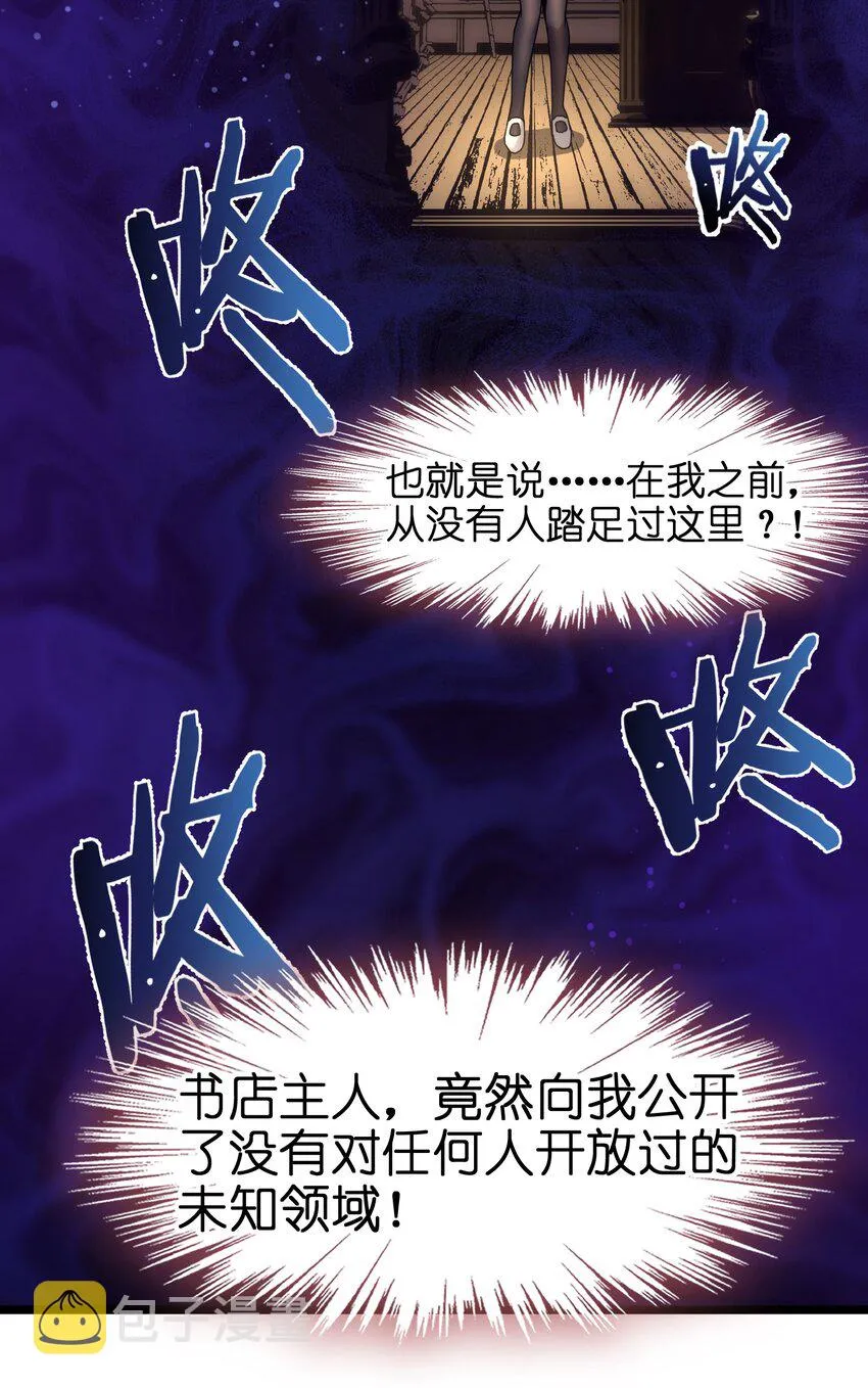 035 灵魂凝视 第51页