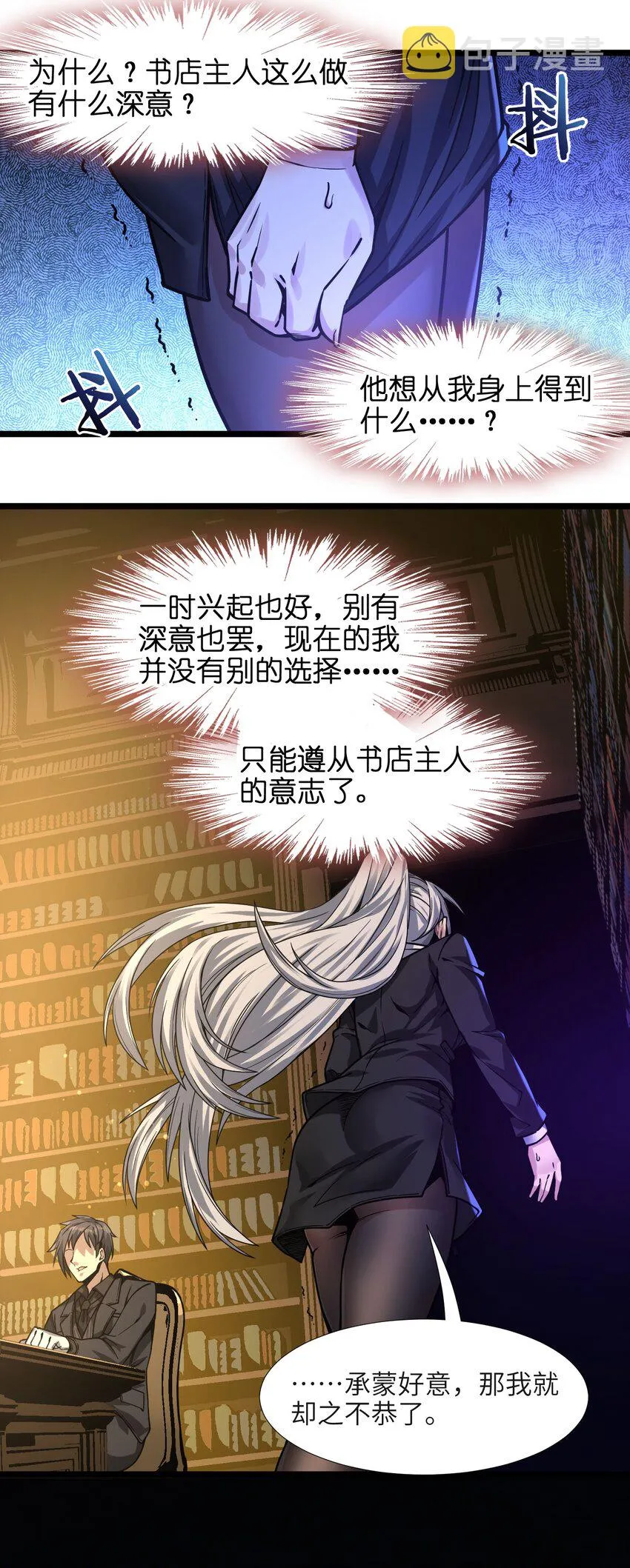 035 灵魂凝视 第52页