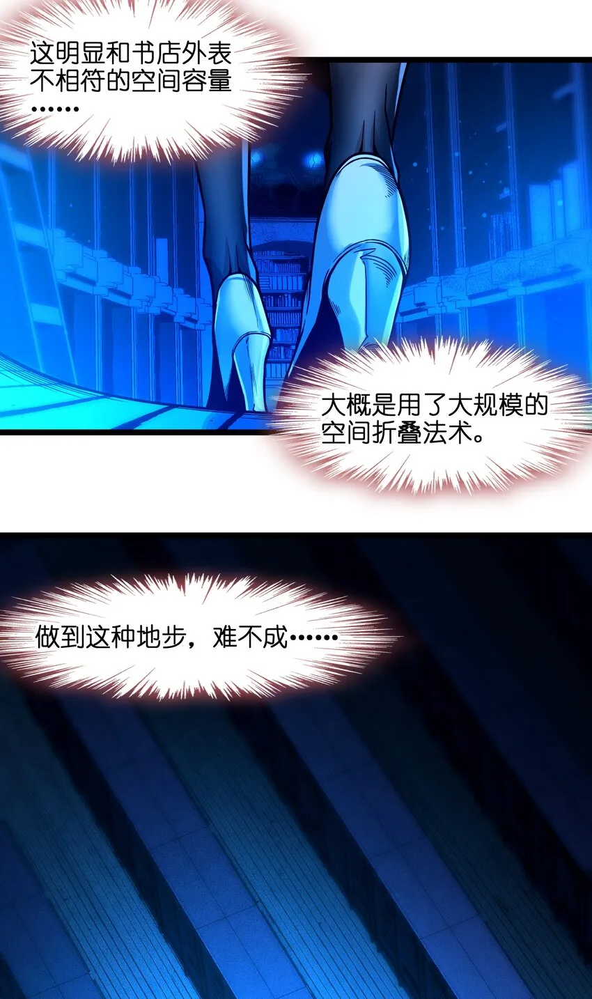 035 灵魂凝视 第57页