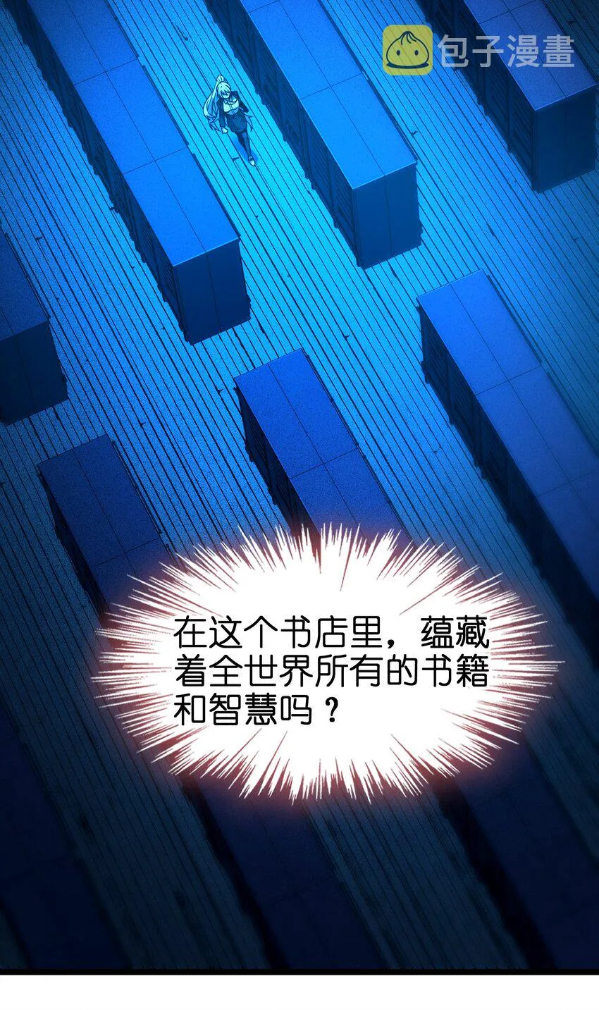 035 灵魂凝视 第58页