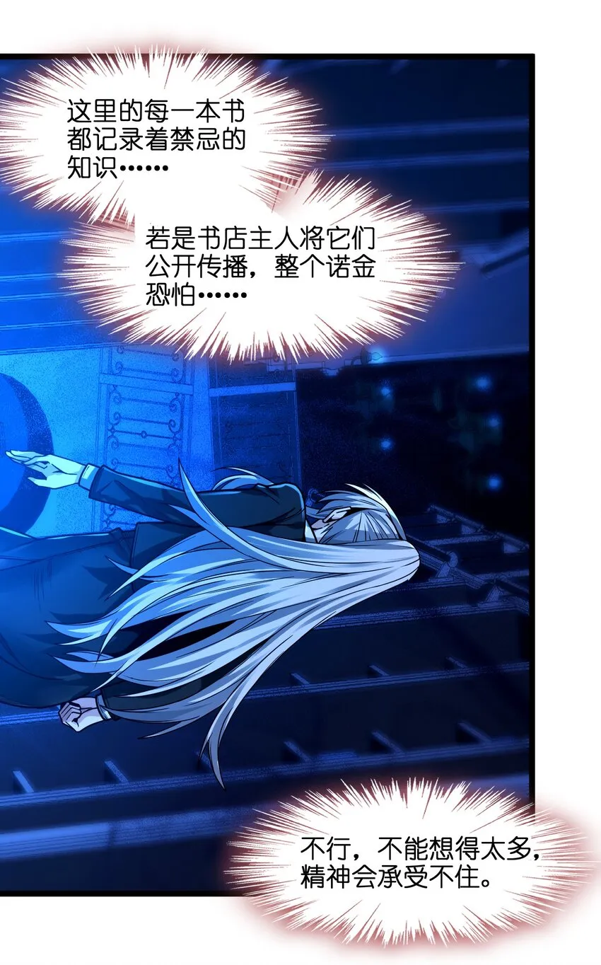 035 灵魂凝视 第59页