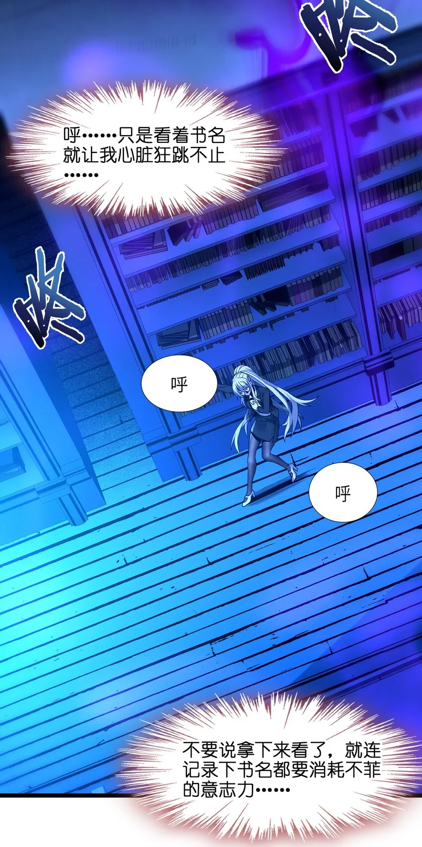 035 灵魂凝视 第62页