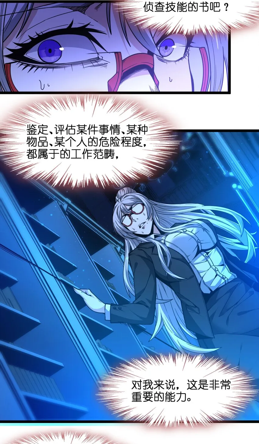 035 灵魂凝视 第64页