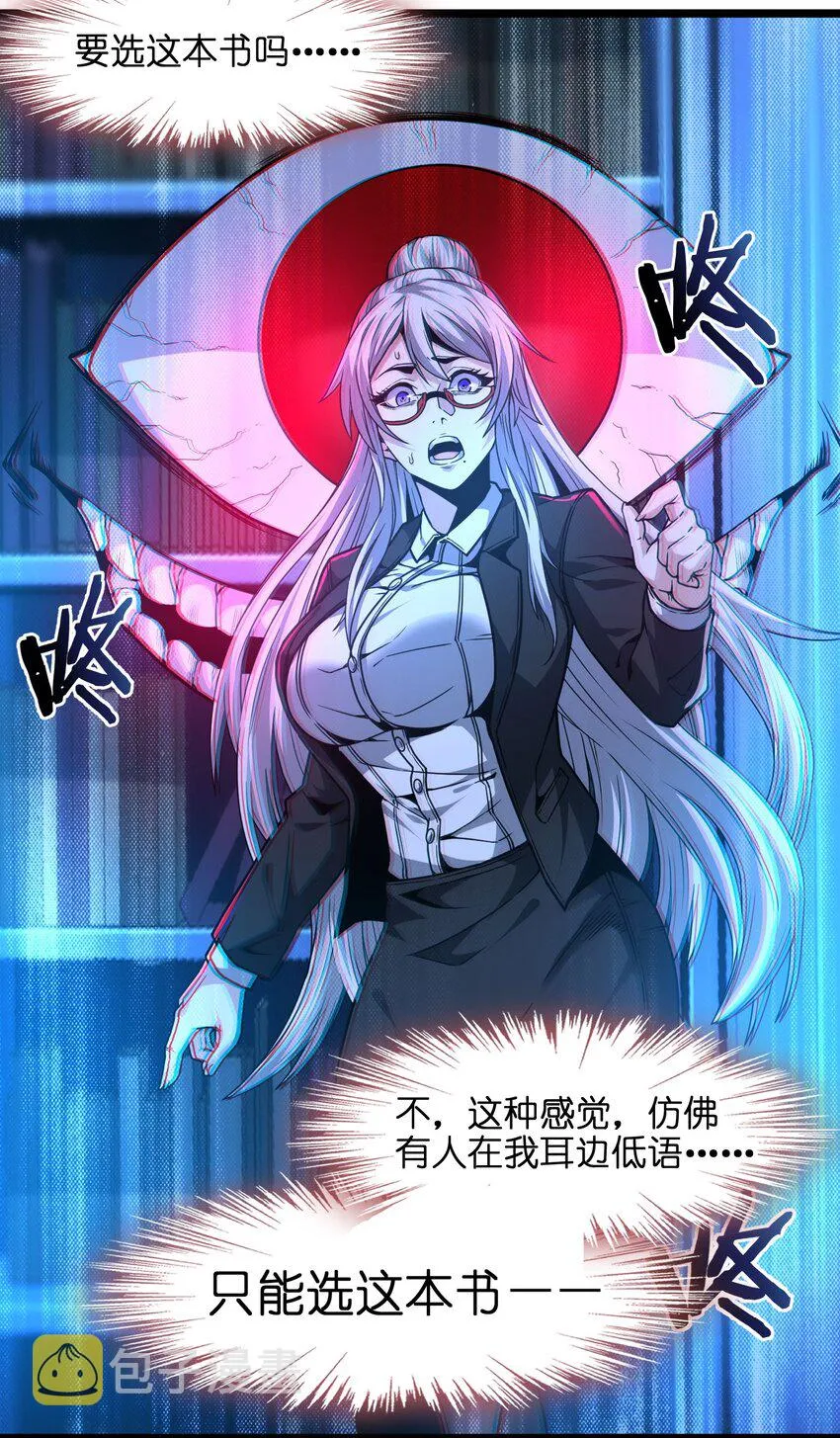 035 灵魂凝视 第65页