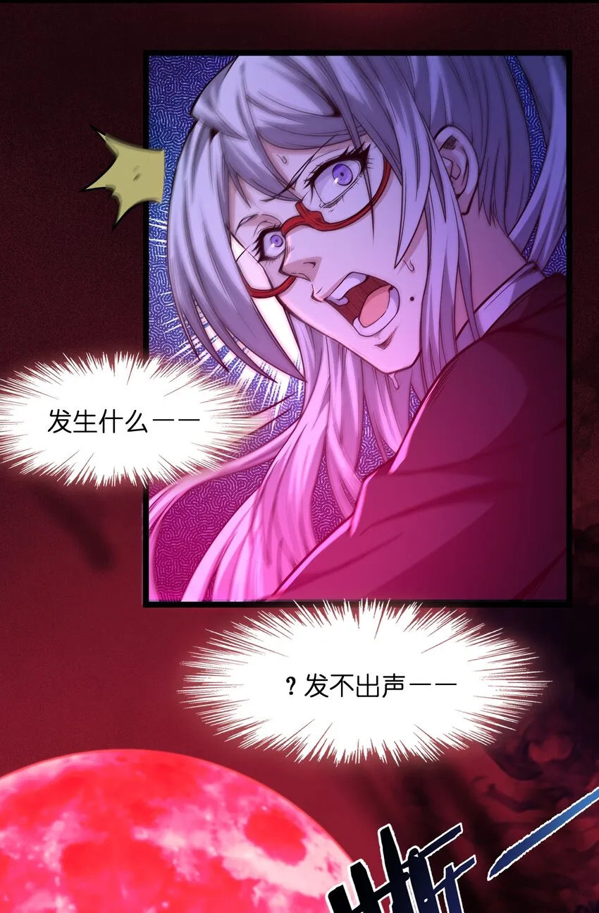 035 灵魂凝视 第68页