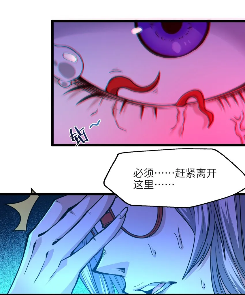 035 灵魂凝视 第83页